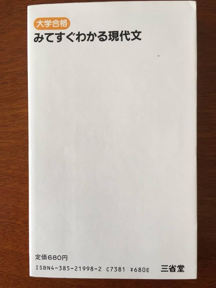 【中古】 みてすぐわかる新現代文/三省堂/岩村実 中古】 みてすぐわかる新現代文/三省堂/岩村実